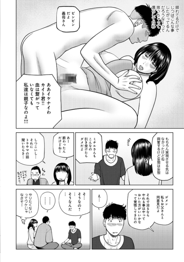 エロ漫画:じつは欲求不満なんです妻 hitomi サンプル画像