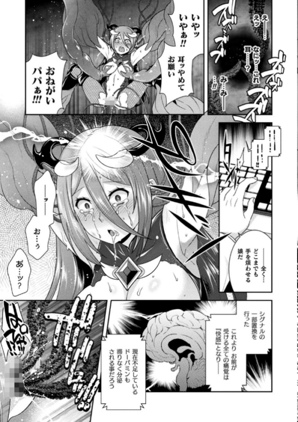 エロ漫画:受胎へ至る機械姦試行の記録 hitomi サンプル画像