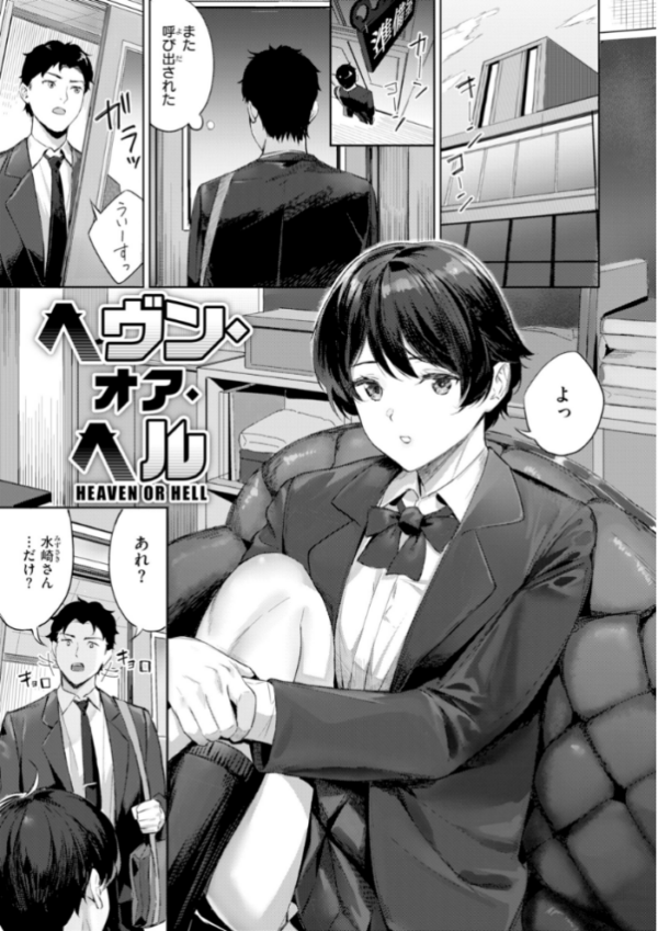 エロ漫画:ツー・オン・ワン【デジタル版限定おまけ付き】 hitomi サンプル画像