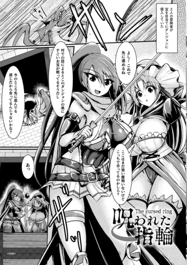 エロ漫画：敗北戦姫サクリファイス   hitomi サンプル画像