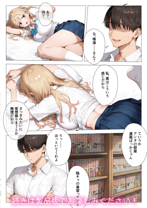 エロ漫画:COMICシャルム 4 hitomi サンプル画像