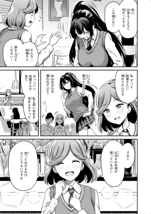 エロ漫画:だんだんクセになる【デジタル版限定おまけ付き】 hitomi サンプル画像