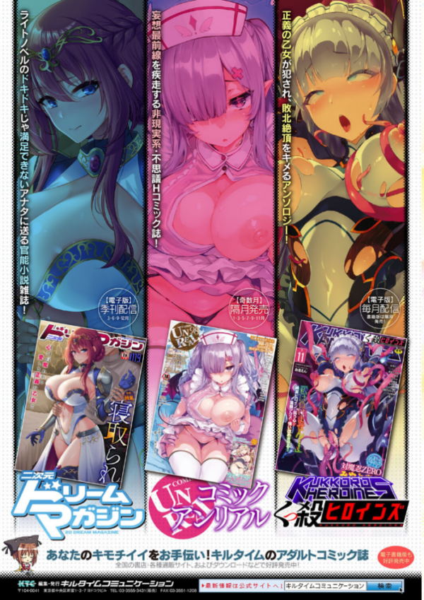 エロ漫画:二次元コミックマガジン 憑依で!催●で! ヒロイン淫乱化大作戦Vol.1 hitomi サンプル画像