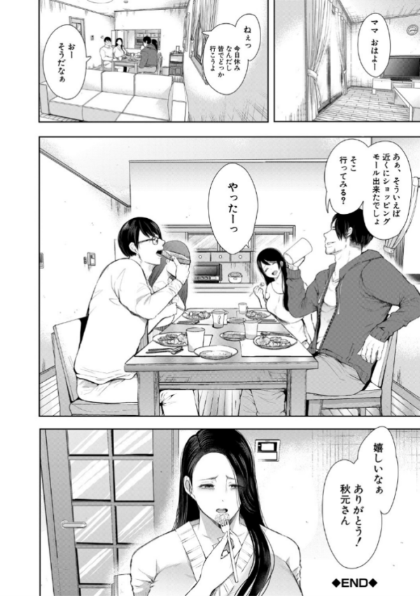 エロ漫画:寝取られた人妻【1話立ち読み付き】 hitomi サンプル画像