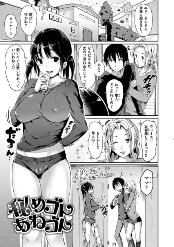 エロ漫画:ふらっぴー!わんもあ! hitomi サンプル画像
