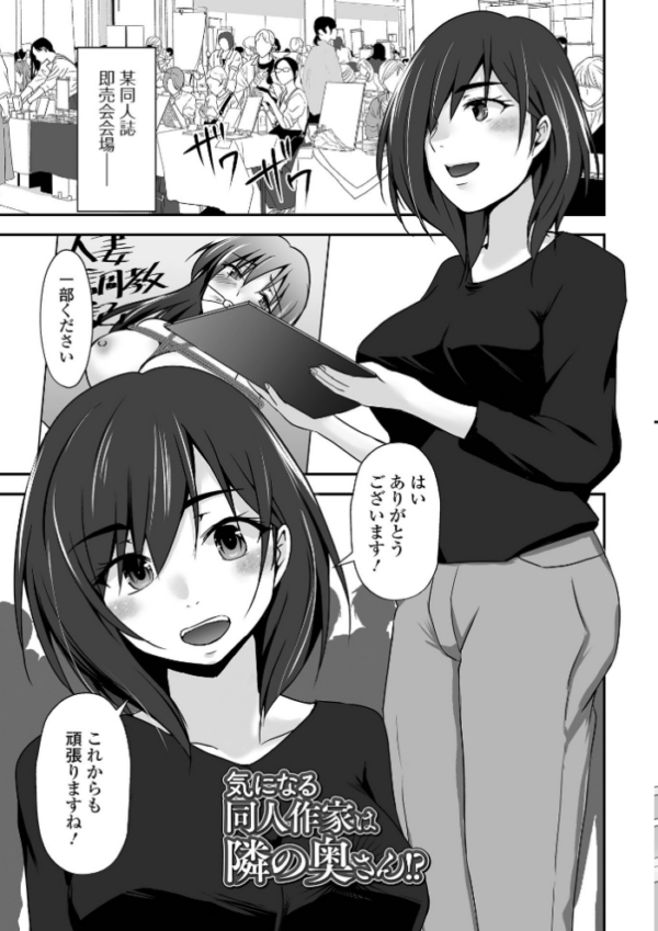 エロ漫画:M性奥さんの沼る癖【通常版】 hitomi サンプル画像