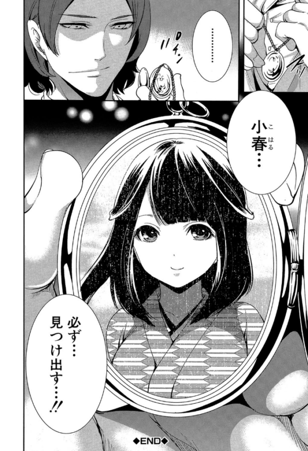 エロ漫画:淫形の館【1話立ち読み付き】 hitomi サンプル画像