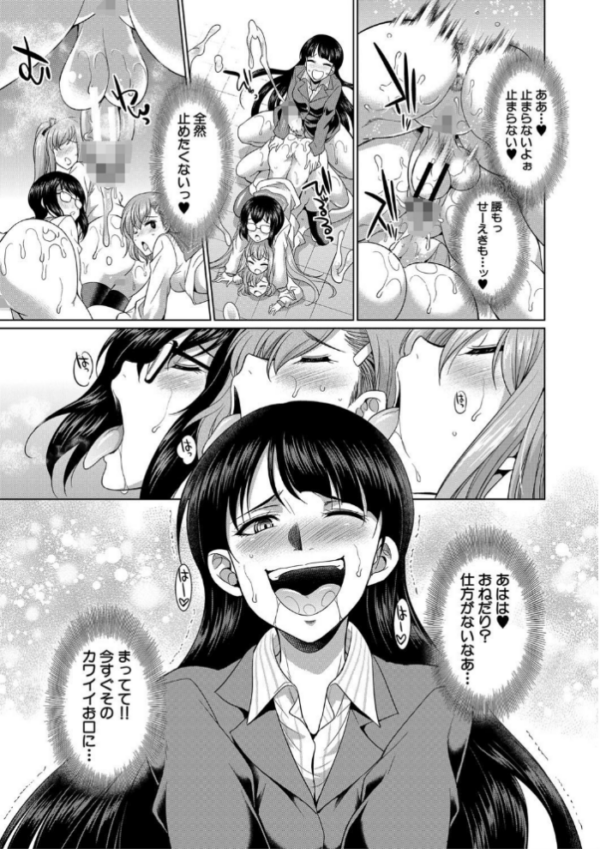 エロ漫画:弁護士→フタナリ→生配信▼【1話無料試し読み付き】 hitomi サンプル画像
