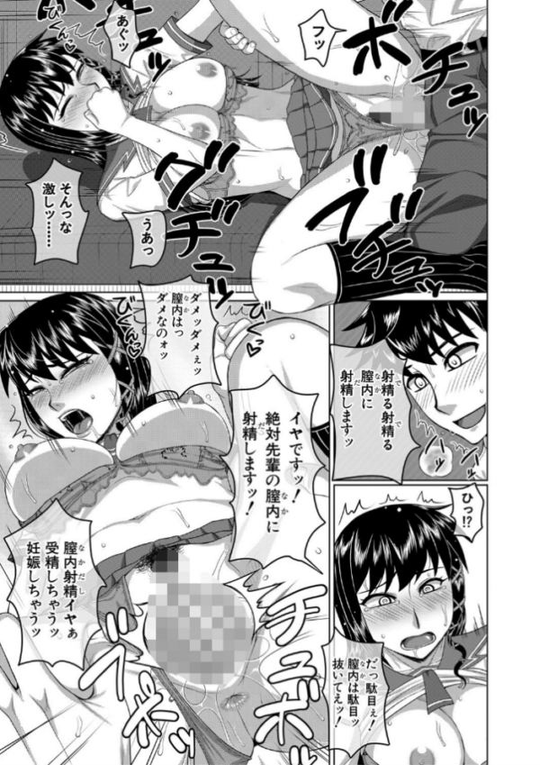 エロ漫画:オレ限定痴●電車 【第1話無料】 hitomi サンプル画像