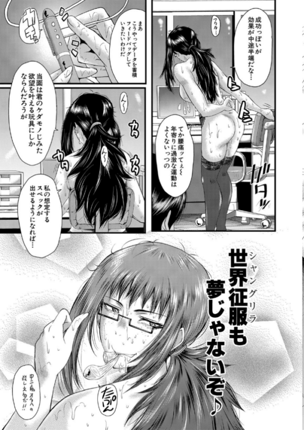エロ漫画:洗脳嬉姦〜モテないボクのモテ性活〜【1話立ち読み付き】 hitomi サンプル画像