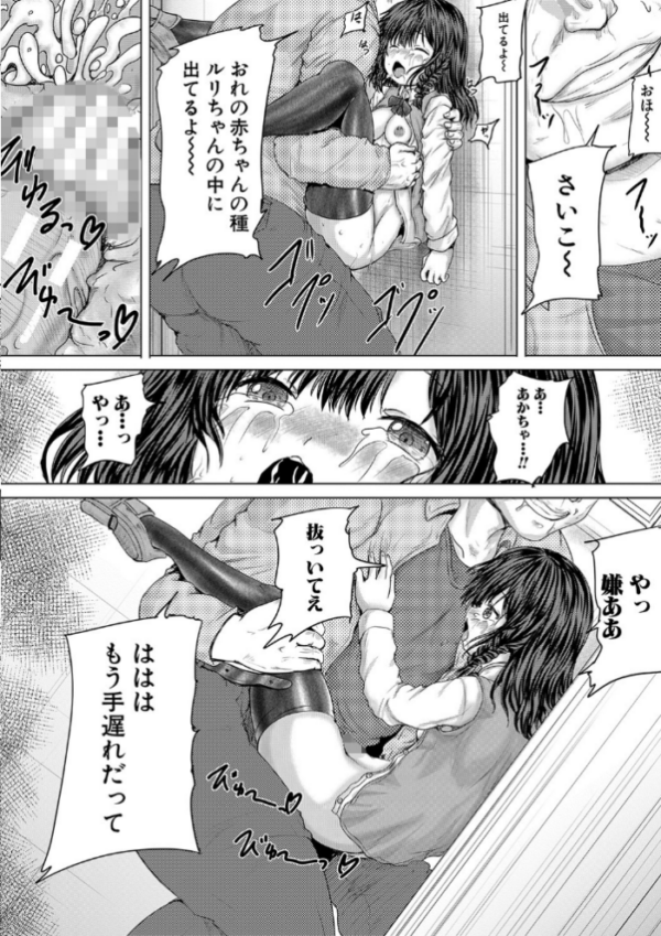 エロ漫画:かわいい娘、捕まえた【1話立ち読み付き】 hitomi サンプル画像