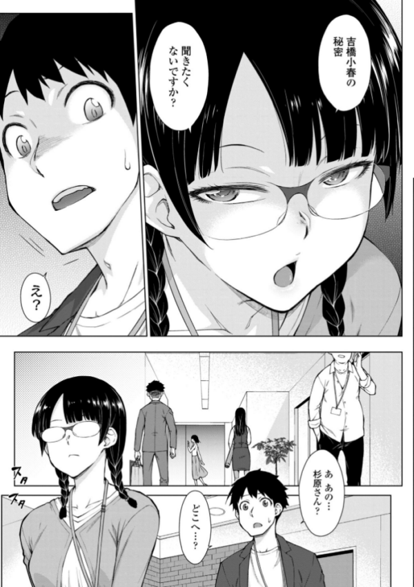 エロ漫画:甘々ラブミーHお試しアプリ【デジタル版 FANZA版ペーパー付き】 hitomi サンプル画像