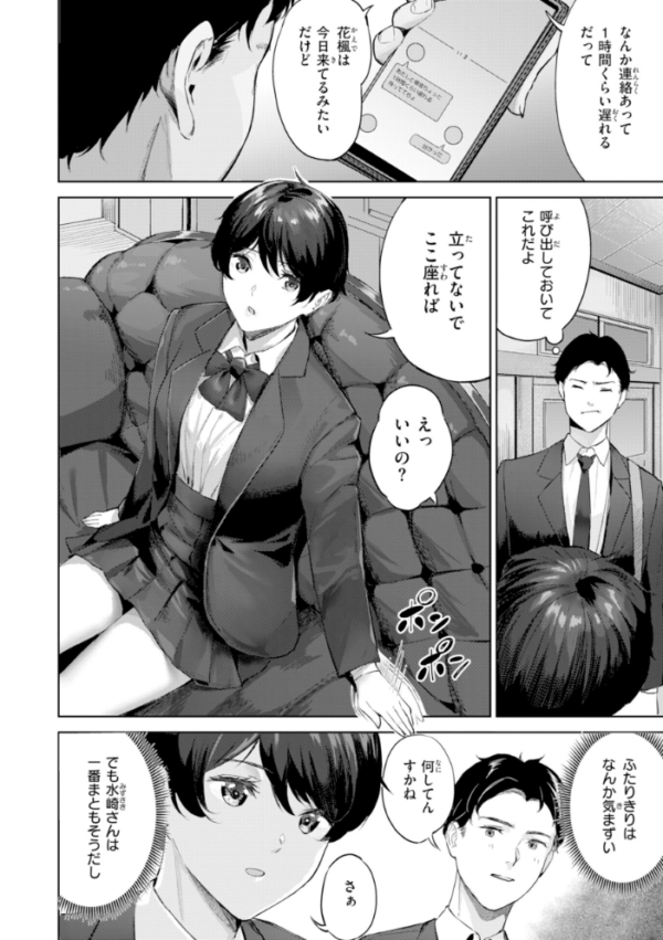 エロ漫画:ツー・オン・ワン【デジタル版限定おまけ付き】 hitomi サンプル画像