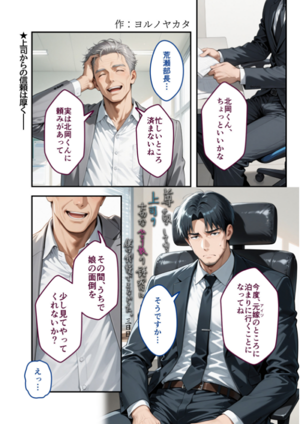 エロ漫画:COMICシャルム 4 hitomi サンプル画像