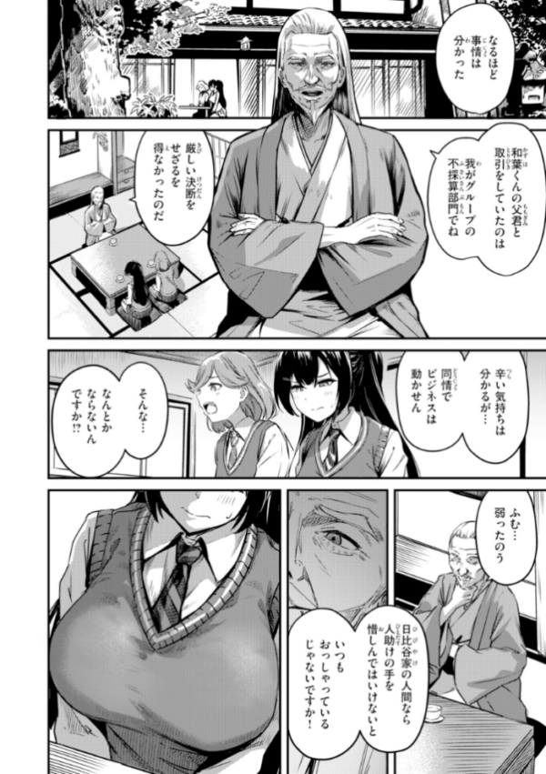 エロ漫画:だんだんクセになる【デジタル版限定おまけ付き】 hitomi サンプル画像