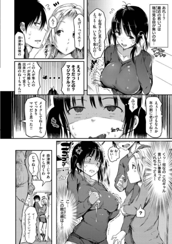 エロ漫画:ふらっぴー!わんもあ! hitomi サンプル画像