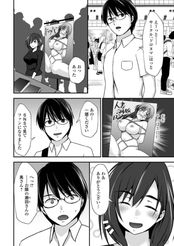 エロ漫画:M性奥さんの沼る癖【通常版】 hitomi サンプル画像