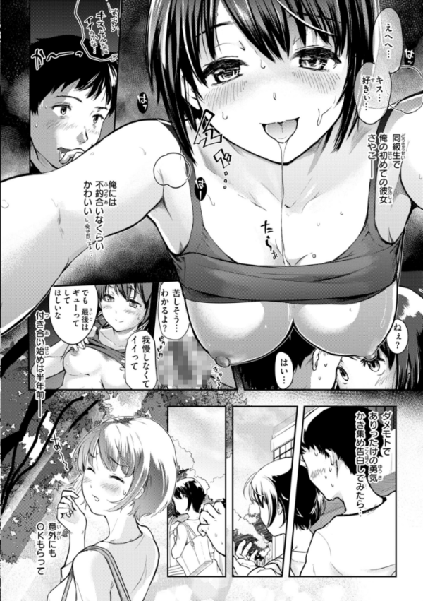 エロ漫画:彼女はされたい【デジタル版限定おまけ付き】 hitomi サンプル画像