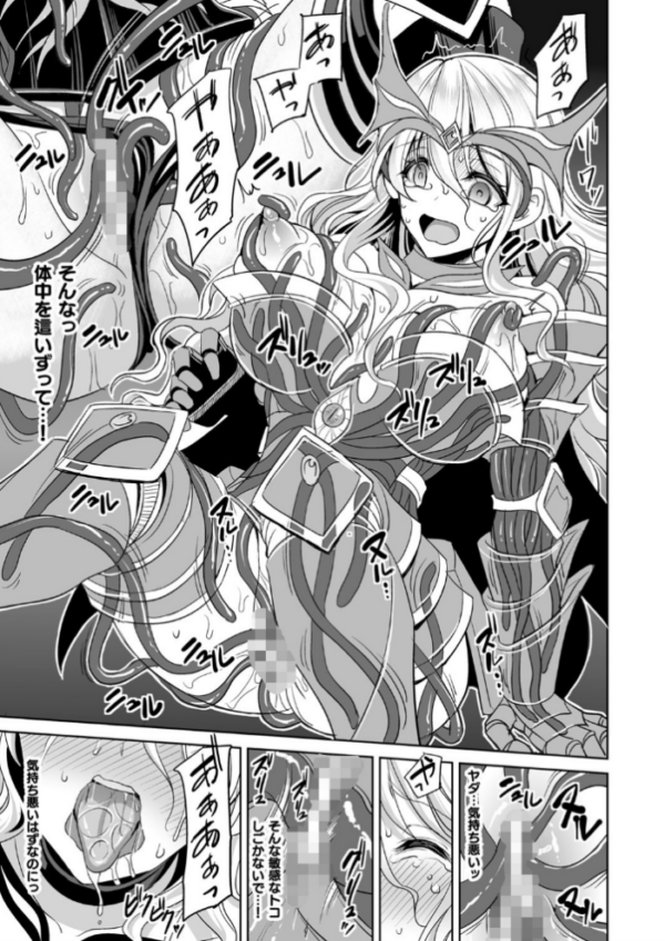 エロ漫画:異世界触辱譚【電子書籍限定版】 hitomi サンプル画像