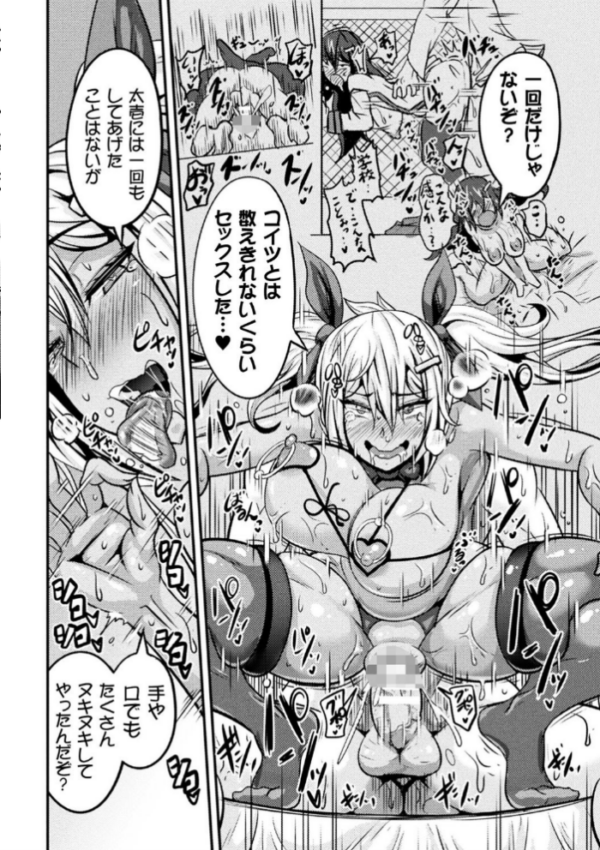 エロ漫画:LOVE METER 〜寝取られた相棒〜 hitomi サンプル画像