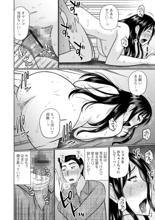エロ漫画:僕と人妻の淫らな秘密 【デジタル特装版】 hitomi サンプル画像