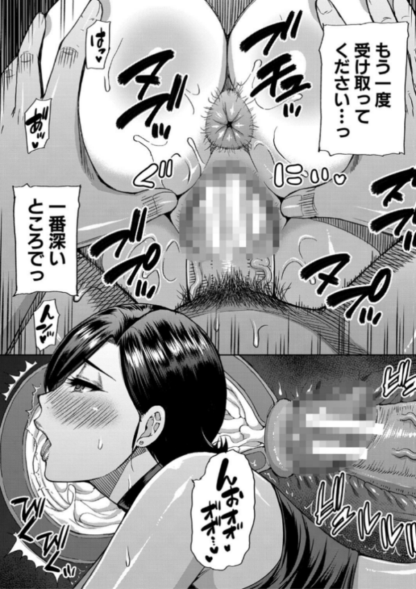 エロ漫画:実娘の代わりに好きなだけ【1話立ち読み付き】 hitomi サンプル画像
