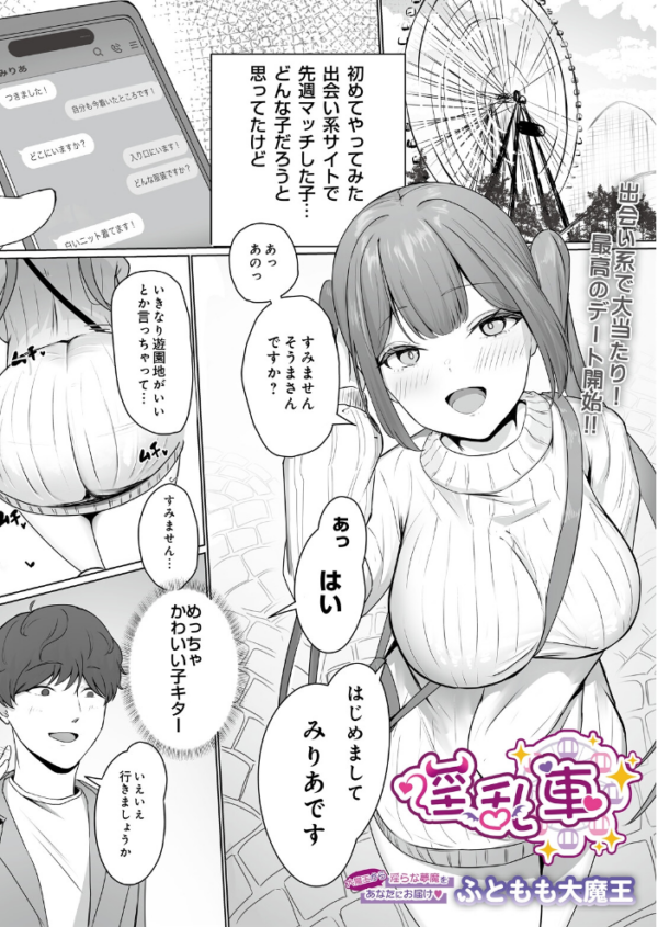 エロ漫画:COMIC Luxuria Melt Vol.01 hitomi サンプル画像