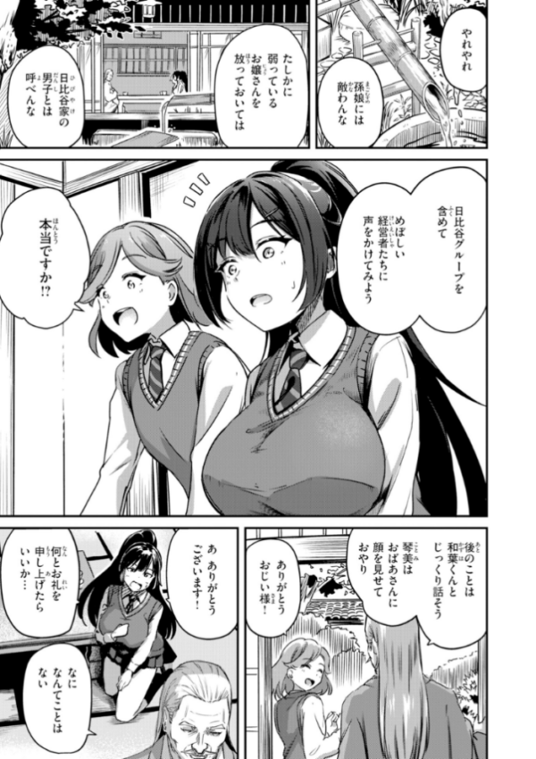エロ漫画:だんだんクセになる【デジタル版限定おまけ付き】 hitomi サンプル画像