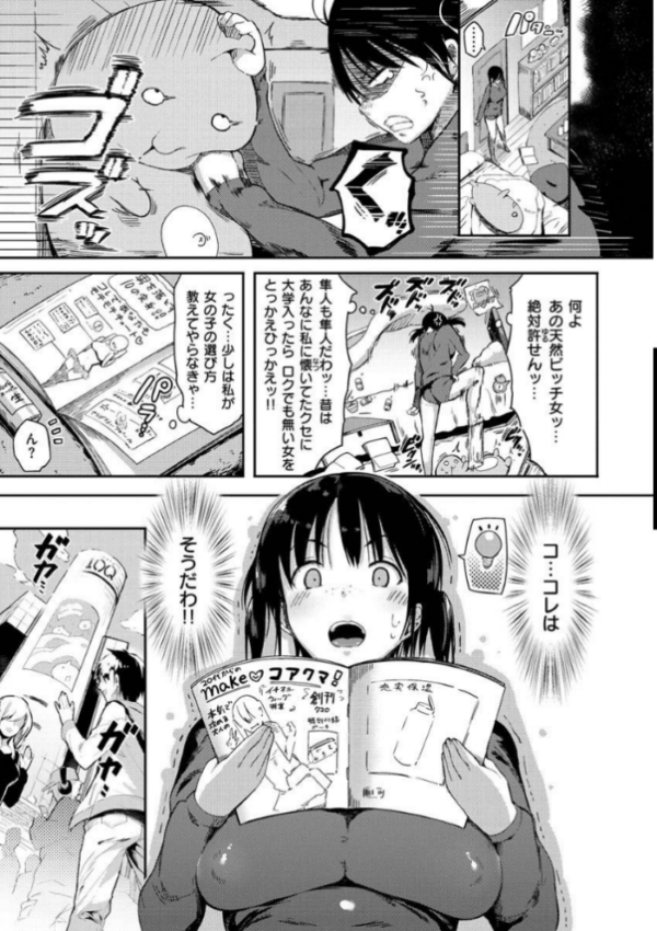 エロ漫画:ふらっぴー!わんもあ! hitomi サンプル画像