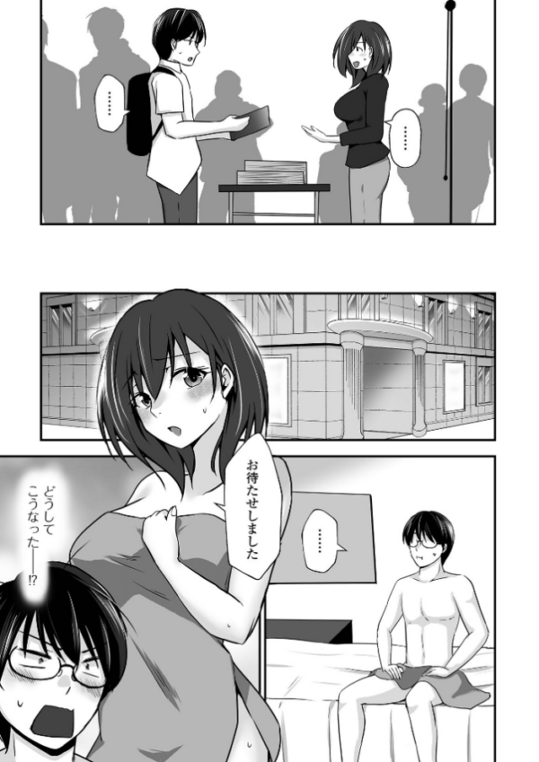 エロ漫画:M性奥さんの沼る癖【通常版】 hitomi サンプル画像