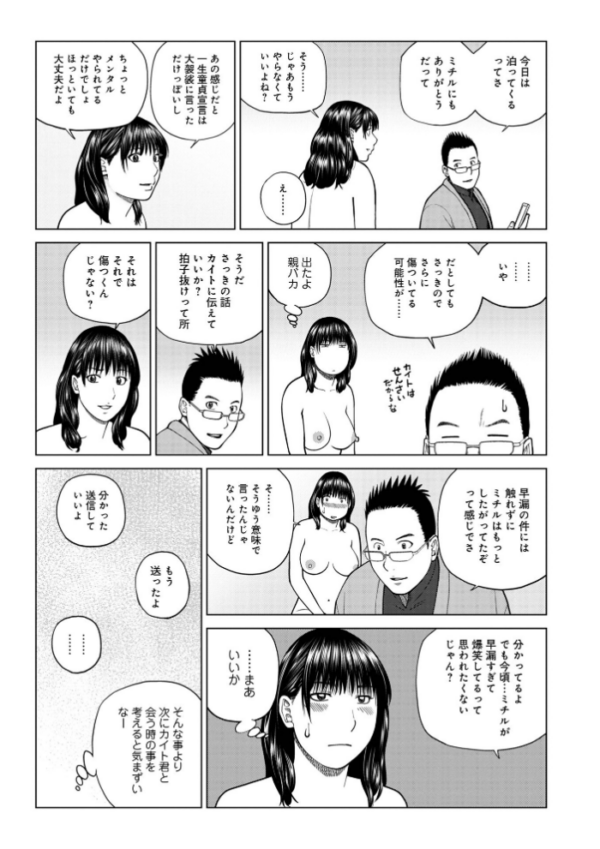 エロ漫画:じつは欲求不満なんです妻【デジタル特装版】 hitomi サンプル画像