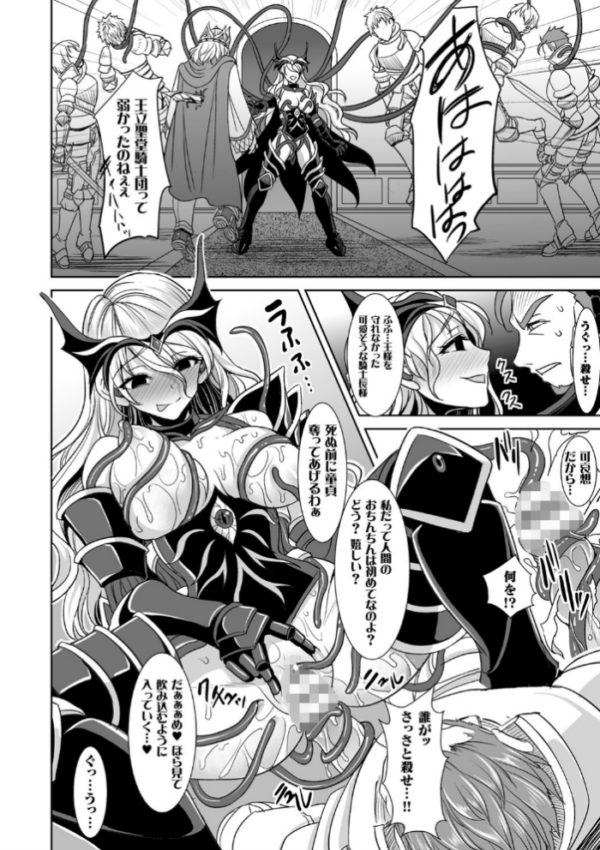 エロ漫画:異世界触辱譚【電子書籍限定版】 hitomi サンプル画像