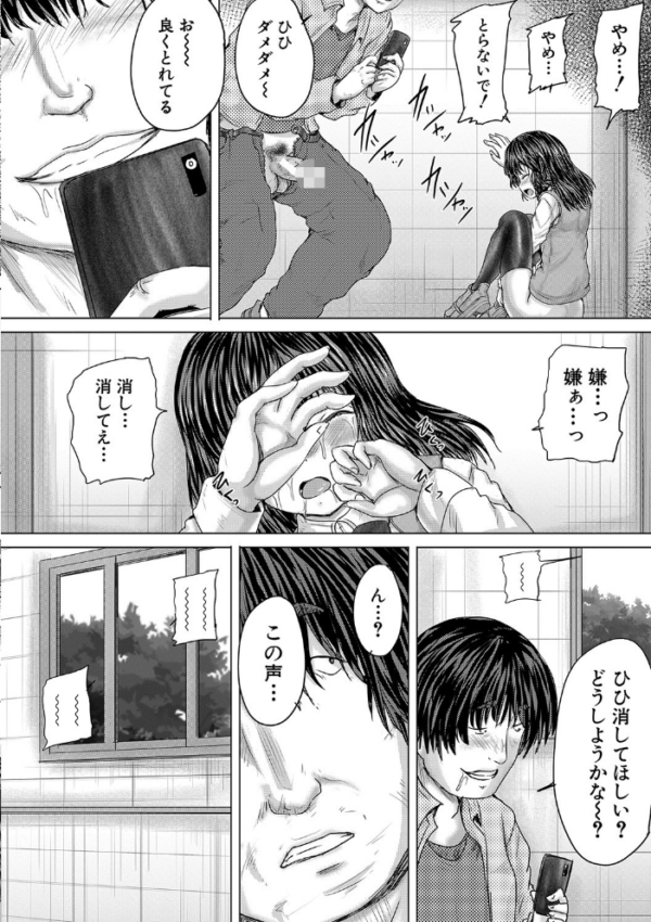 エロ漫画:かわいい娘、捕まえた【1話立ち読み付き】 hitomi サンプル画像