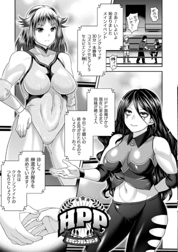 エロ漫画:受胎へ至る機械姦試行の記録 hitomi サンプル画像