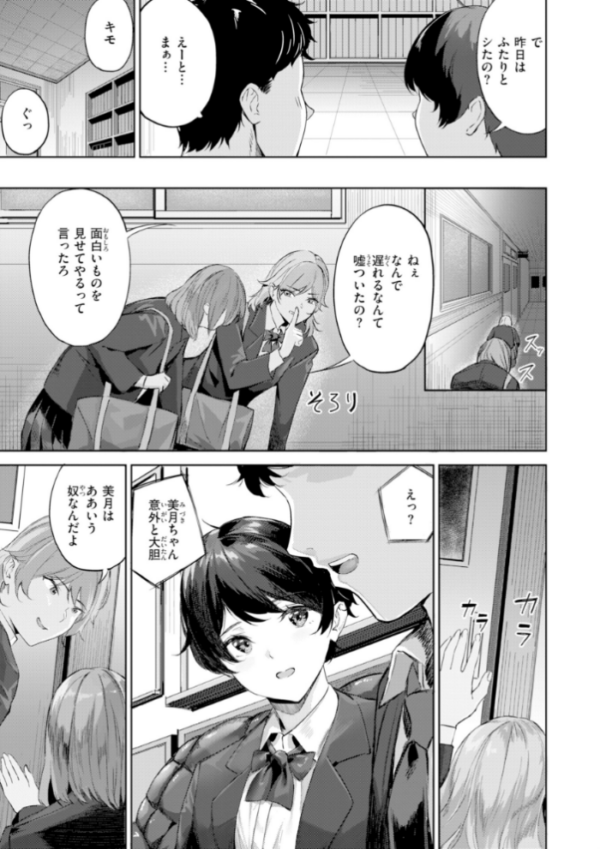 エロ漫画:ツー・オン・ワン【デジタル版限定おまけ付き】 hitomi サンプル画像