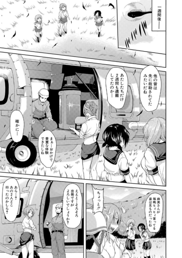 エロ漫画:ボーイ・ミーツ・ハーレム【ハイグレード版】 hitomi サンプル画像