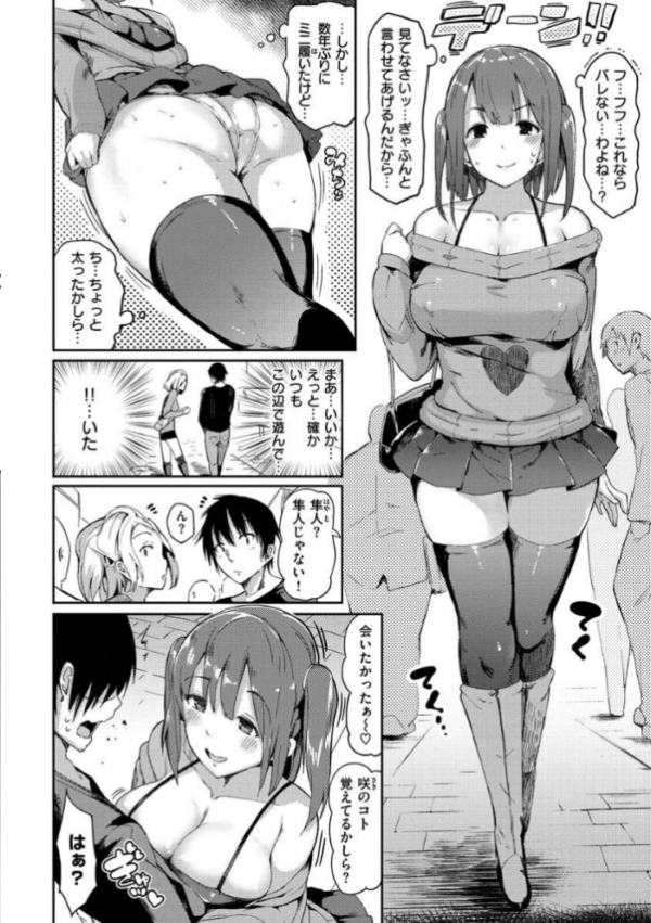 エロ漫画:ふらっぴー!わんもあ! hitomi サンプル画像