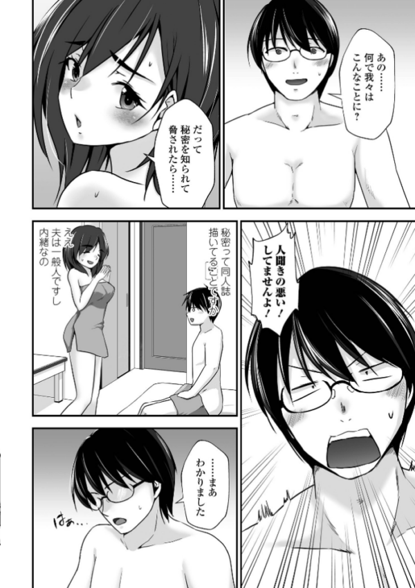 エロ漫画:M性奥さんの沼る癖【通常版】 hitomi サンプル画像