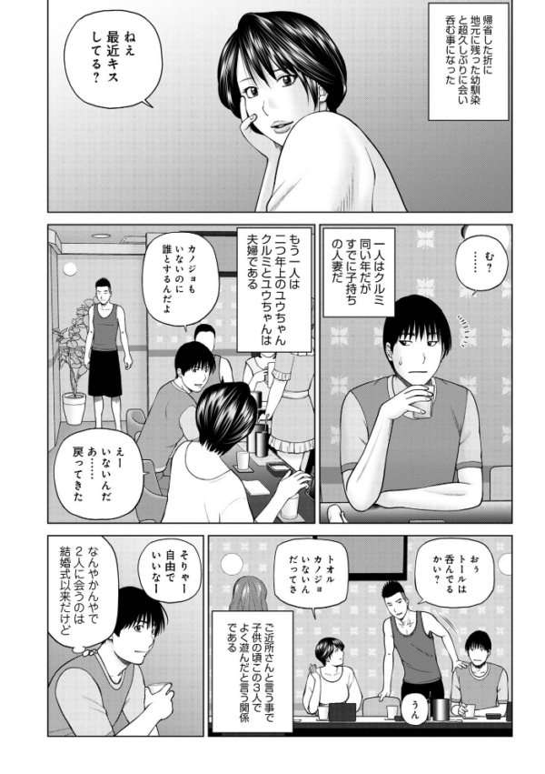 エロ漫画:レアリティー・コード1 〜セックスで世界を救うかも知れない男〜 【デジタル特装版】 hitomi サンプル画像