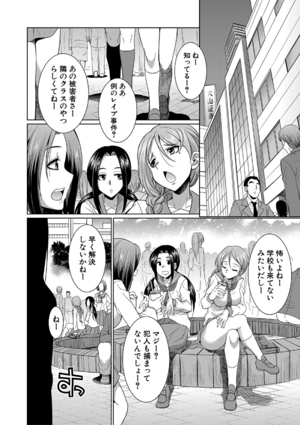 エロ漫画:弁護士→フタナリ→生配信▼【1話無料試し読み付き】 hitomi サンプル画像