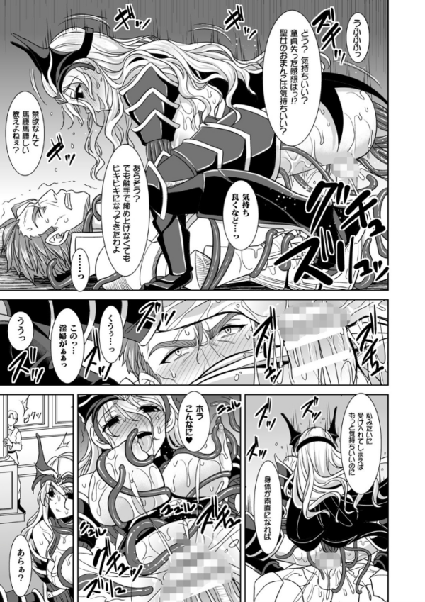 エロ漫画:異世界触辱譚【電子書籍限定版】 hitomi サンプル画像
