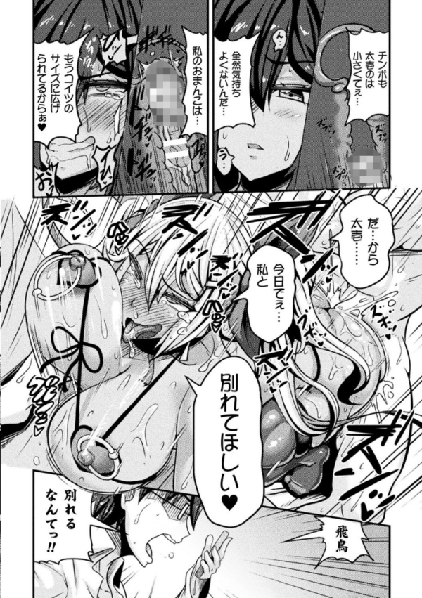 エロ漫画:LOVE METER 〜寝取られた相棒〜 hitomi サンプル画像