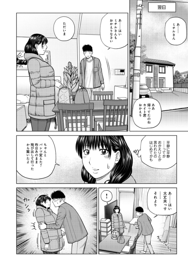エロ漫画:じつは欲求不満なんです妻 hitomi サンプル画像