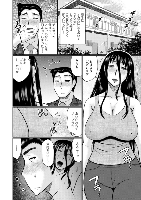 エロ漫画:僕と人妻の淫らな秘密 【デジタル特装版】 hitomi サンプル画像