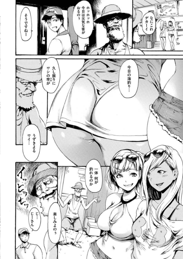 エロ漫画:いーむすまみれ hitomi サンプル画像