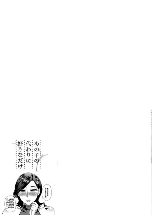 エロ漫画:実娘の代わりに好きなだけ【1話立ち読み付き】 hitomi サンプル画像