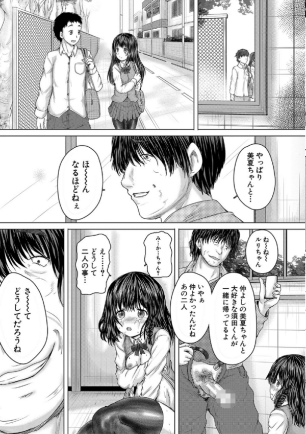 エロ漫画:かわいい娘、捕まえた【1話立ち読み付き】 hitomi サンプル画像