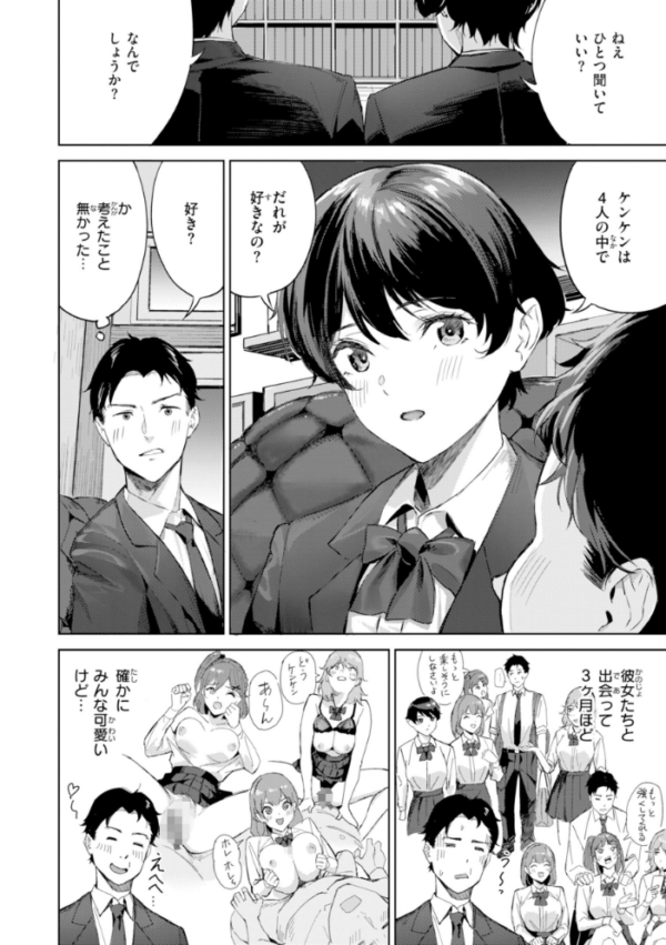 エロ漫画:ツー・オン・ワン【デジタル版限定おまけ付き】 hitomi サンプル画像