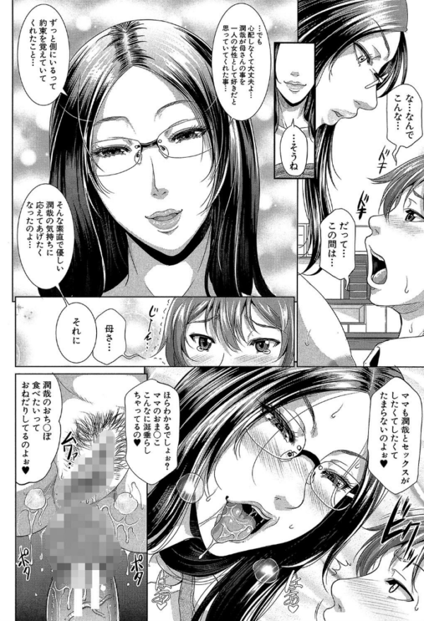 エロ漫画:をとめはは【1話立ち読み付き】 hitomi サンプル画像