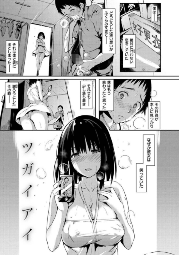 エロ漫画:ふらっぴー!わんもあ! hitomi サンプル画像